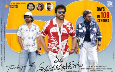 మన శంకర వర ప్రసాద్ గారు 109 కేంద్రాలలో 50 రోజులు