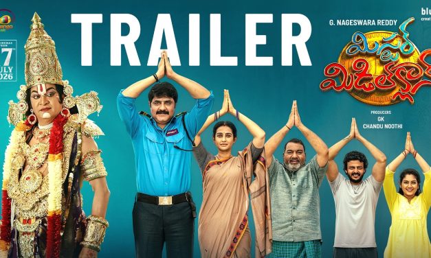 అరుదైన కాంబినేషన్ లో ‘మిస్టర్ మిడిల్ క్లాస్’ ట్రైలర్ విడుదల