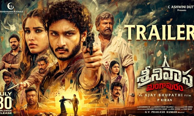 కృష్ణ మనవడి ‘శ్రీనివాస మంగాపురం’ ట్రైలర్ చూశారా